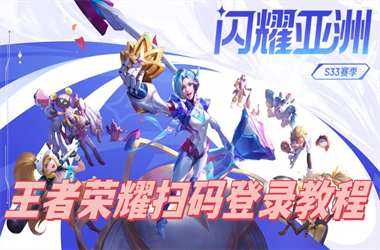 777788888888管家婆-2025全年正版资料大全扫码登录教程